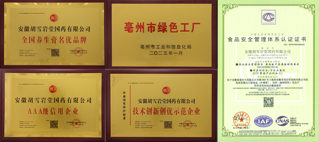 膏滋源头工厂怎么选？这几个实用维度帮你做判断